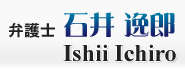 ٌm@Έ@N Ishii Ichiro